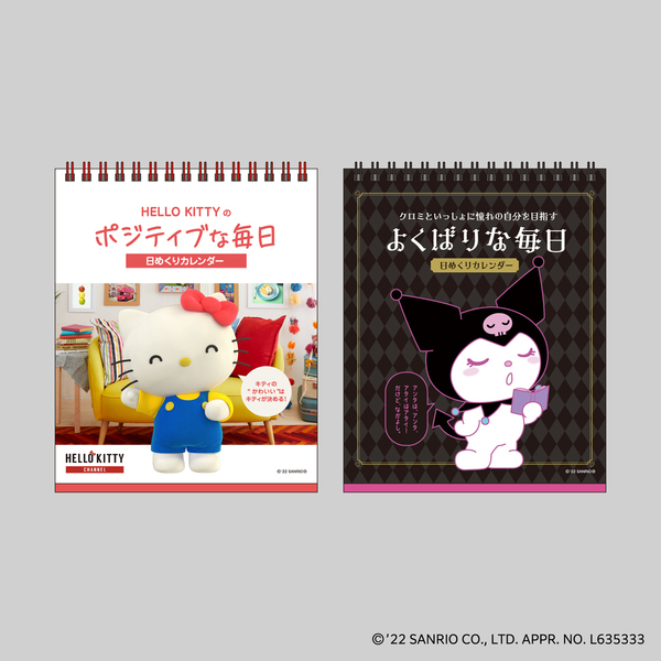 Hello Kittyのポジティブな毎日 日めくりカレンダー 通販 セブンネットショッピング Hello Kittyのポジティブな毎日 日めくりカレンダー 通販 セブンネットショッピング