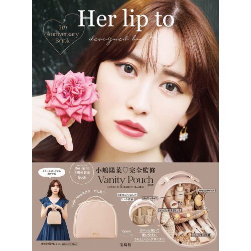 Her lip to 5th Anniversary Book Vanity Pouch ver. (宝島社ブランド ...