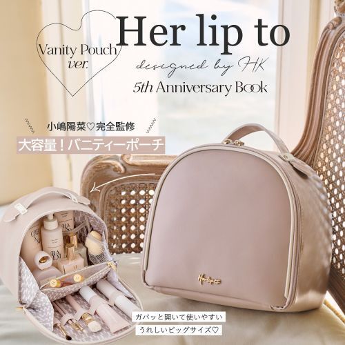 Her lip to 5th Anniversary Book Vanity Pouch ver. (宝島社ブランド ...