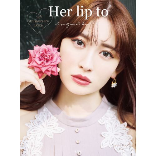 Her lip to 5th Anniversary Book Vanity Pouch ver. (宝島社ブランド