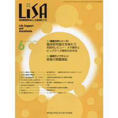 ＬｉＳＡ　Ｌｉｆｅ　Ｓｕｐｐｏｒｔ　ａｎｄ　Ａｎｅｓｔｈｅｓｉａ　Ｖｏｌ．３０Ｎｏ．６（２０２３－６）　●臨床研究論文を味わう●術後の覚醒遅延