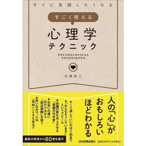 ブッタの実践心理学（１～８巻、3巻のみ文庫） もろく