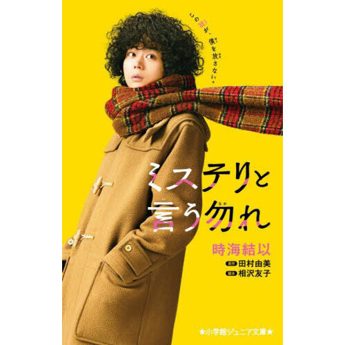 ֥ͥåȥåԥ󥰤㤨֥ߥƥȸޤפβǤʤ825ߤˤʤޤ