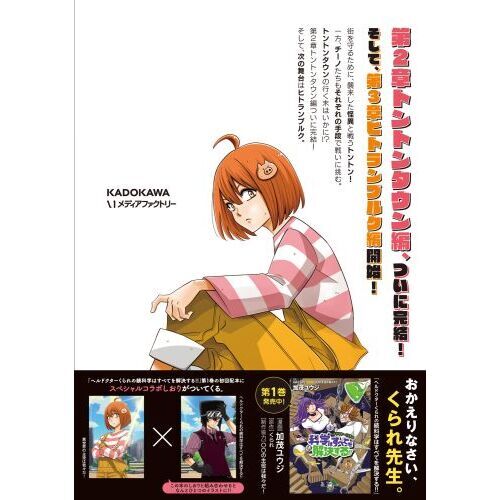 異世界の主役は我々だ! コミック 1-13巻セット(KADOKAWA/メディアファクトリー) | アンソロジー, アンソロジー |本 | 通販 |  Amazon