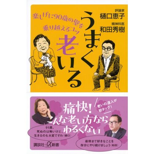 カルト化するマネーの新世界 元経済ヤクザが明かす「黒い経済」の