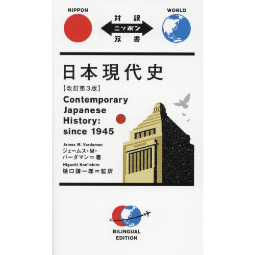 角川まんが学習シリーズ 日本の歴史 11 黒船と開国 江戸時代後期