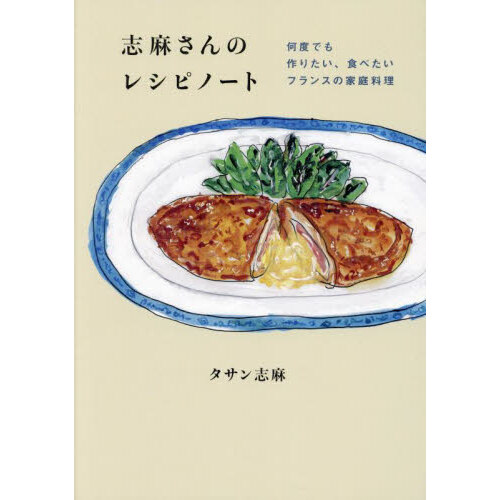 毎日簡単！イラストおかず グラタン皿一枚でできる手間いらずレシピ