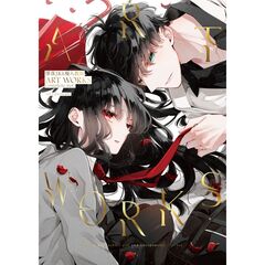 墜落ＪＫと廃人教師　ＡＲＴ　ＷＯＲＫＳ【共通特典：描き下ろしA3ポスター（「墜落JKと廃人教師」完結記念フェア）】