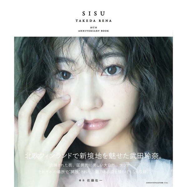 武田玲奈 直筆サイン入り チェキ 週刊少年マガジン当選品 2026年最新