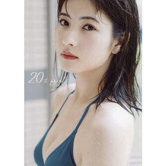 モーニング娘。’24 北川莉央 写真集 『 20th proof 』