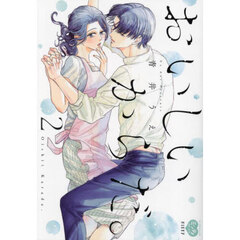 おいしいからだ。　２