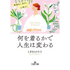 スピリチュアル・ジャッジ 人生の質問箱 一番幸せな生き方が