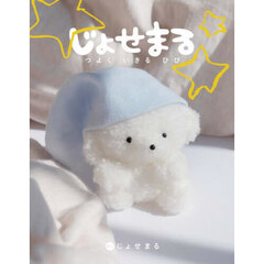 じょせまる　つよくいきるひび