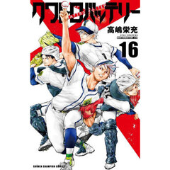 クワトロバッテリー　１６