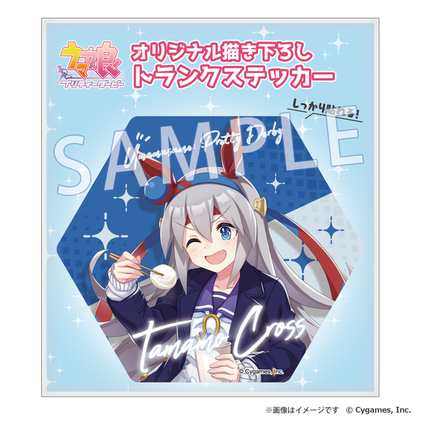 ウマ娘 タマモクロス グッズまとめ売り - メルカリ