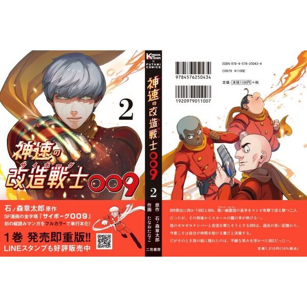 サイボーグ 009 ゼロゼロナイン 2-19巻セット 17巻抜け 石ノ森章太郎 サイボーグ009 (全27巻) Kindle版