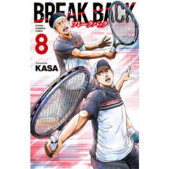 ＢＲＥＡＫ　ＢＡＣＫ　８