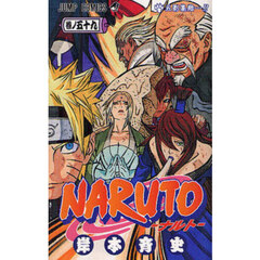 ＮＡＲＵＴＯ　巻ノ５９　五影集結…！！