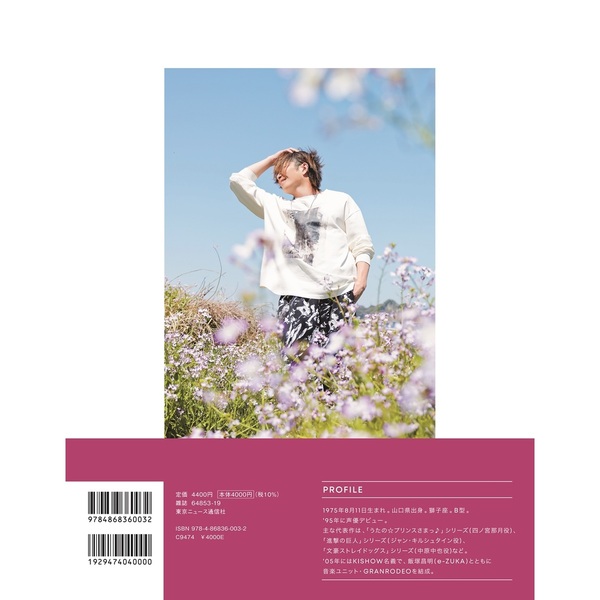 KRONICLE 谷山紀章 50歳記念写真集　セブンネット限定　サイン入り　1冊 谷山紀章50歳記念写真集 KRONICLE 通販｜セブンネットショッピング