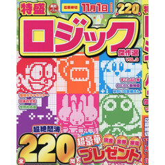 特盛ロジック傑作選　Ｖｏｌ．３