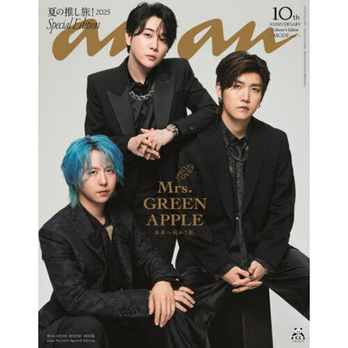 セブンネットショッピングで買える「anan 2455号増刊」の画像です。価格は980円になります。