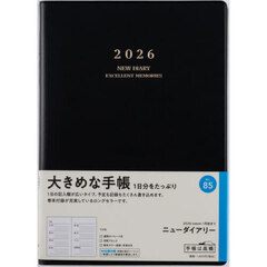 ニューダイアリー　　［黒］　　　ウィークリー２０２６年１月始まり　Ｎｏ．８５