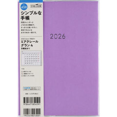 ミアクレール　グラン　４　　月曜始まり　　　　Ａ５判　　マンスリー２０２６年１月始まり　Ｎｏ．４５９