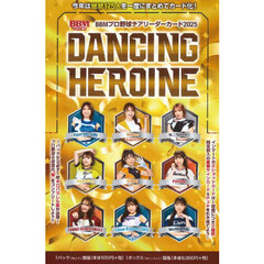 ２０２５ＤＡＮＣＩＮＧ　ＨＥＲＯ　ＢＯＸ