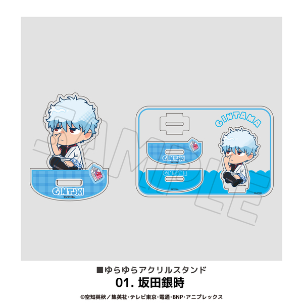 TVアニメ「銀魂」ゆらゆらアクリルスタンド 01.坂田銀時 通販