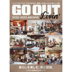 ＧＯ　ＯＵＴ　Ｌｉｖｉｎ’　２０２０－２０２５　ＡＲＣＨＩＶＥ