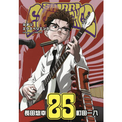 ＳＨＩＯＲＩ　ＥＸＰＥＲＩＥＮＣＥ　２５