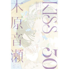 ＫＩＳＳ　３０