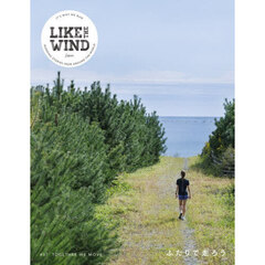 Ｌｉｋｅ　ｔｈｅ　Ｗｉｎｄ日本版　＃０７　ふたりで走ろう