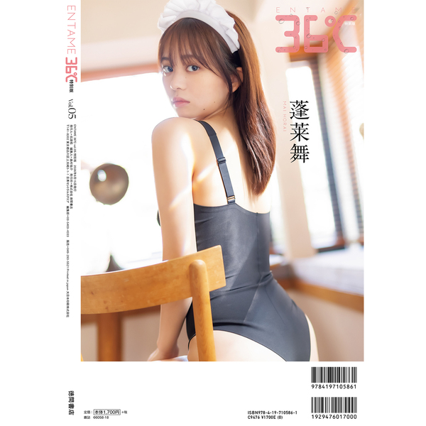 ENTAME36℃ vol．05 特別版【セブンネット限定特典：都丸