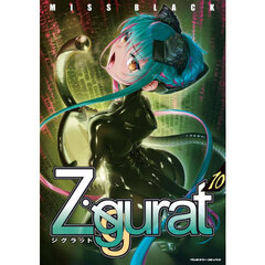 Ｚｉｇｇｕｒａｔ　１０