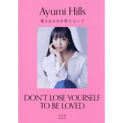愛されるのを待たないで