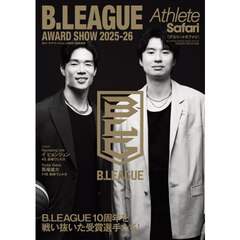 Ａｔｈｌｅｔｅ　Ｓａｆａｒｉ　Ｂ．ＬＥＡＧＵＥ　ＡＷＡＲＤ　ＳＨＯＷ　２０２５－２６