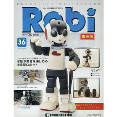 Ｒｏｂｉ第三版全国版　2015年10月13日号