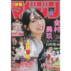 バックナンバー セブンネットショッピング