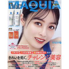 ＭＡＱＵＩＡ（マキア）　2023年7月号増刊<別添：ラロッシュポゼ　スキンケアセット>