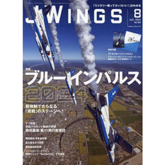 Ｊ－Ｗｉｎｇｓ　2024年8月号