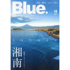 Ｂｌｕｅ．（ブルー）　2024年10月号