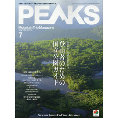 ＰＥＡＫＳ　2025年7月号