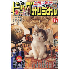 ビッグコミックオリジナル　2025年9月5日号