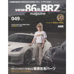 ＸａＣＡＲ８６＆ＢＲＺｍａｇａｚｉｎｅ　2025年10月号