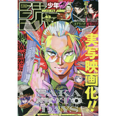 漫画　まとめ売り　ジャンプメイン ジャンプ SQ. （スクエア） 2021年3月号 (発売日2021年02月04日