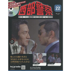 西部警察dvd Amazon.co.jp: 西部警察 PARTIセレクション 大門BOX 3 [DVD