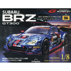 ＳＵＢＡＲＵ　ＢＲＺ　ＧＴ３００全国版　2025年11月4日号