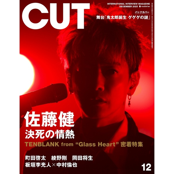 CUT 2025年12月号 通販｜セブンネットショッピング