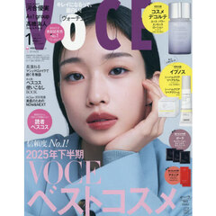 VOCE　2026年1月号　増刊